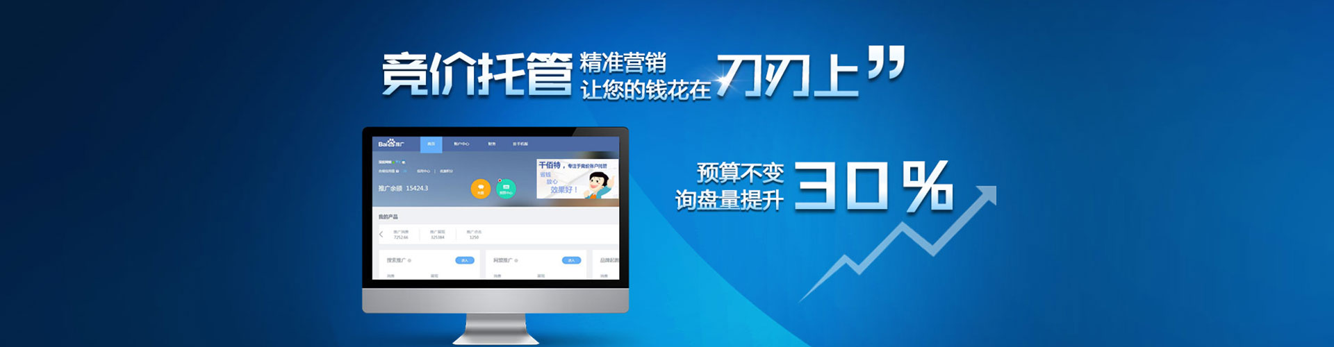 桐庐信息流优化