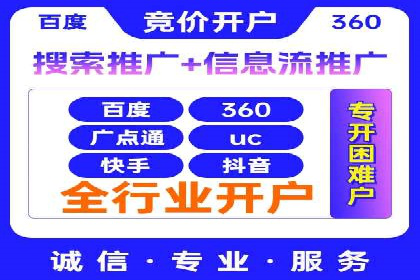 百度关键词推广费用明细解析